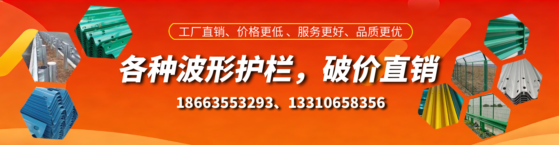 辽阳波形护栏厂家